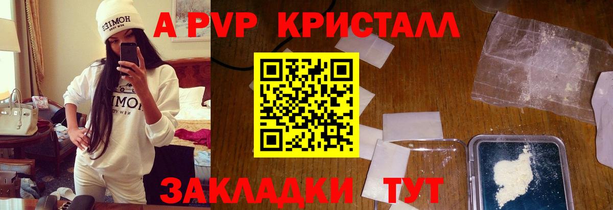 APVP СК КРИС Полысаево