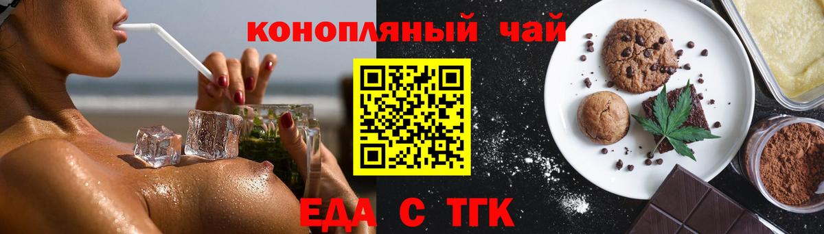 Cannafood конопля  Вход с VPN  Полысаево 