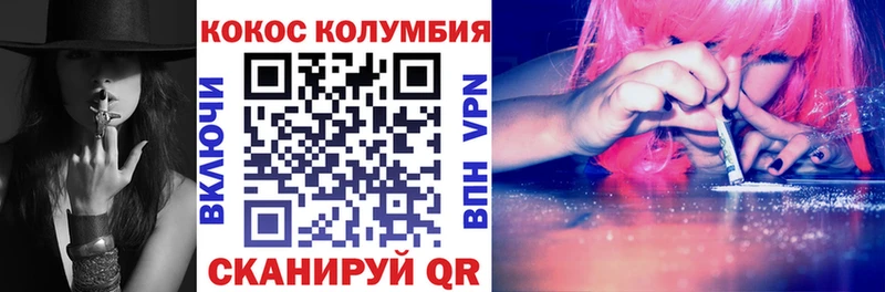 КОКАИН Колумбийский  Полысаево 