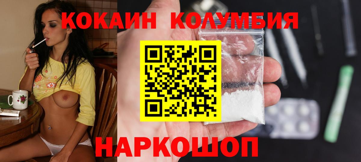 Полысаево  Кокаин Эквадор  Вход с VPN 