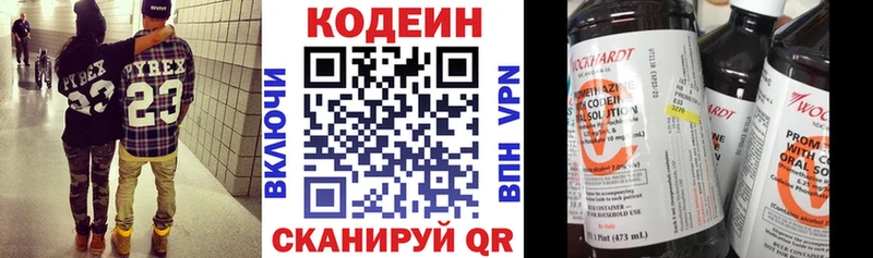 купить наркоту Полысаево Кодеиновый сироп Lean напиток Lean (лин)