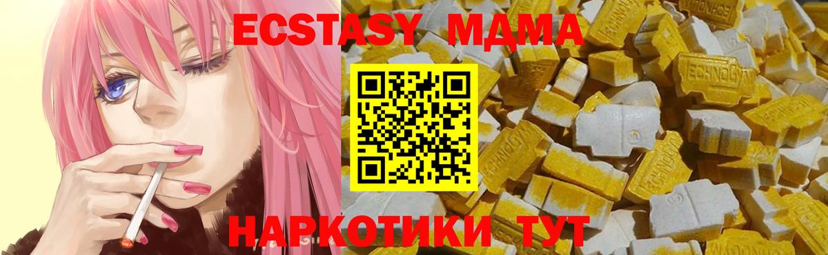 Экстази XTC  Вход с VPN  Экстази таблы  Экстази  Полысаево 