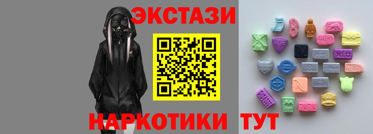 Экстази 280 MDMA Полысаево