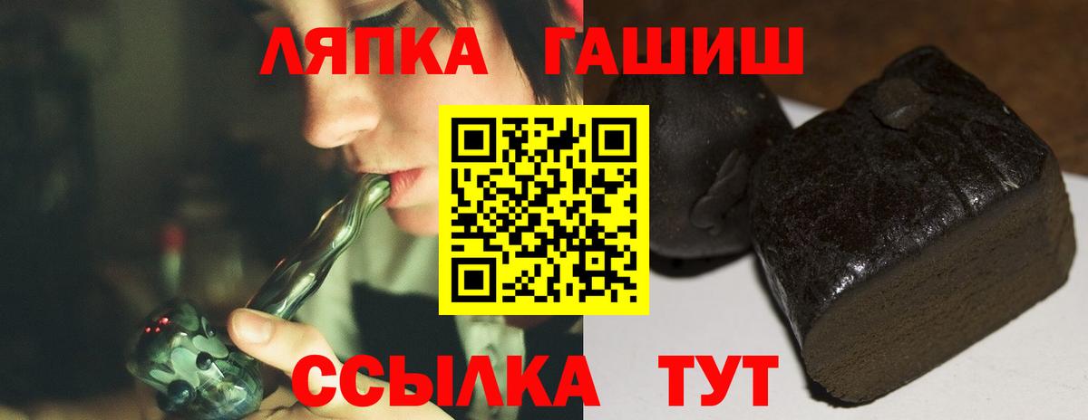 Полысаево  ГАШ гашик  Гашиш гашик  Вход с VPN 