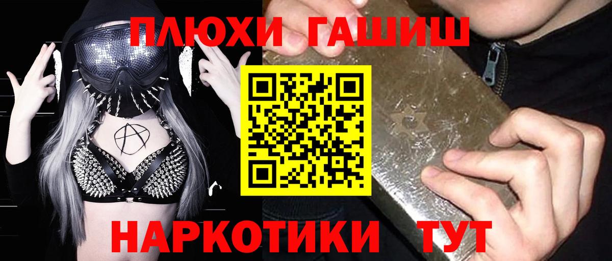 ГАШИШ Ice-O-Lator Полысаево