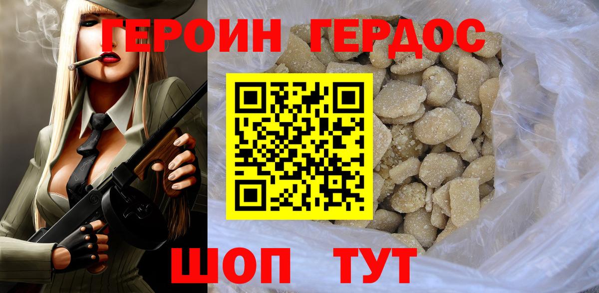 Полысаево  Героин VHQ  Вход с VPN 