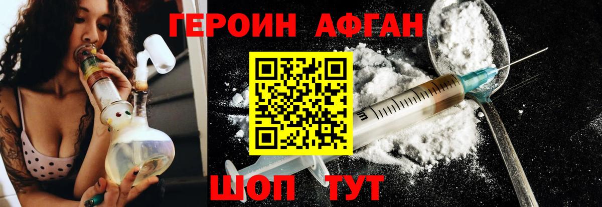 Героин белый Полысаево