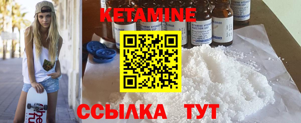 Полысаево  Кетамин VHQ  Кетамин VHQ  Вход с VPN 
