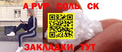 a pvp Комсомольск-на-Амуре