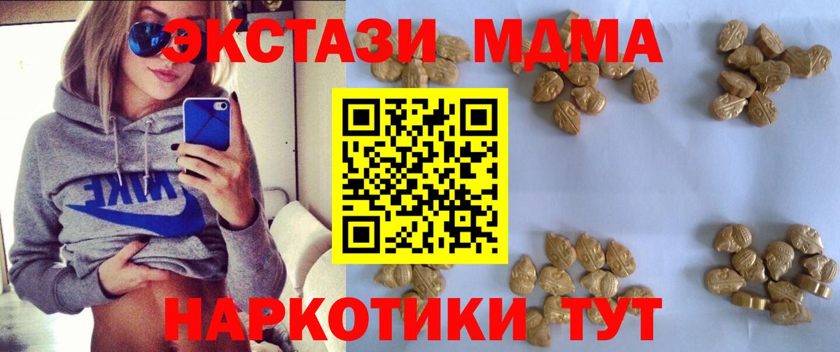 МДМА VHQ Полысаево