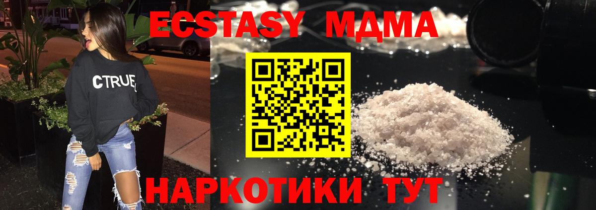 MDMA crystal  Вход с VPN  Полысаево  МДМА  МДМА crystal 