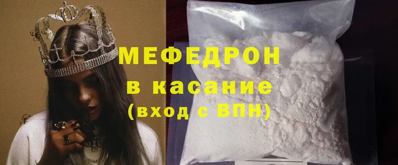 купить   Полысаево  Мефедрон mephedrone 