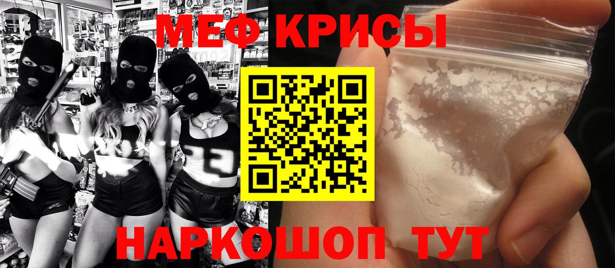 МЯУ-МЯУ  Мефедрон мяу мяу  МЕФ  мега   Полысаево  МЯУ-МЯУ mephedrone  Вход с VPN 