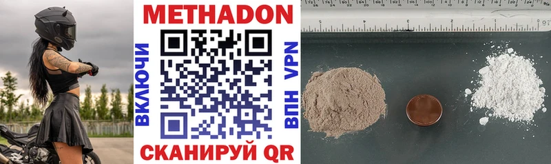 площадка клад Полысаево МЕТАДОН methadone