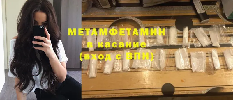 kraken рабочий сайт  Полысаево  Первитин Methamphetamine 