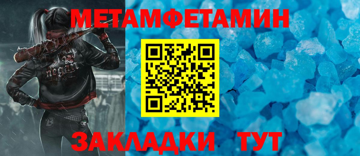 Первитин Декстрометамфетамин 99.9% Полысаево