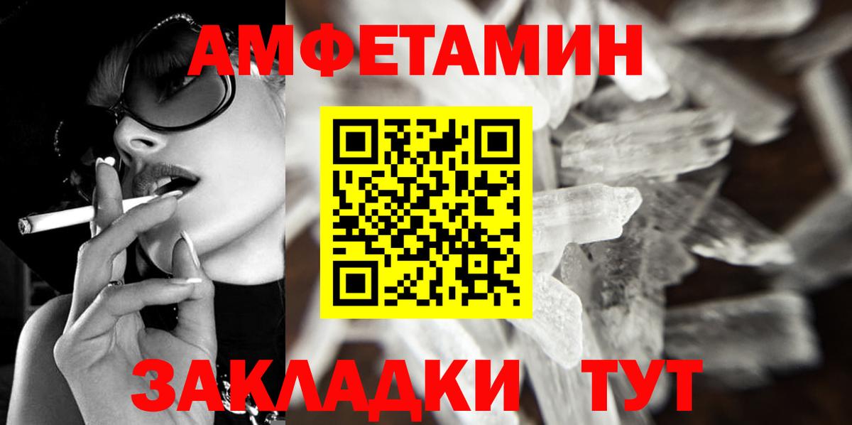 Полысаево  Метамфетамин кристалл  Вход с VPN  Метамфетамин кристалл 