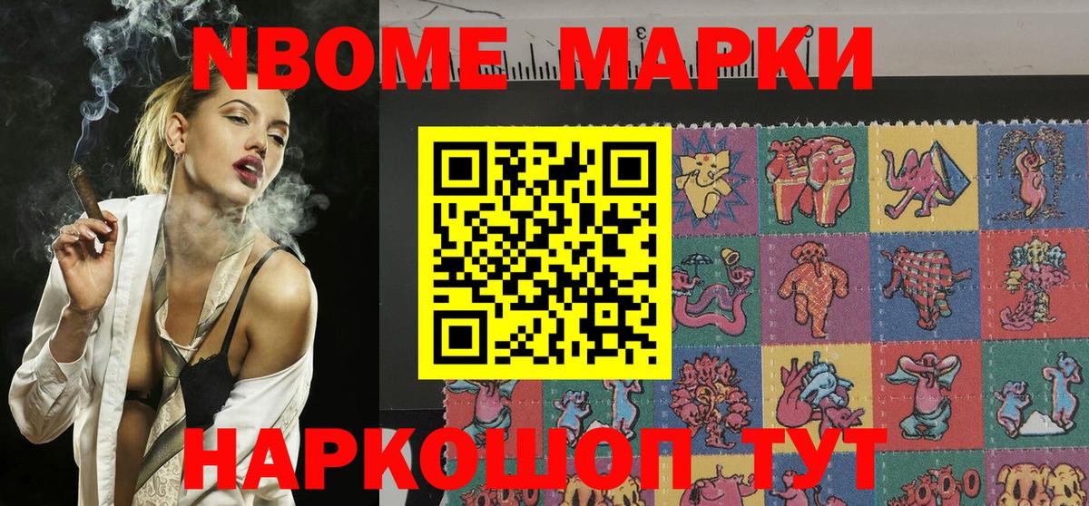 Марки NBOMe 1500мкг  Марки 25I-NBOMe  Полысаево  Вход с VPN 