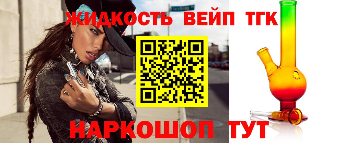 ТГК концентрат  Дистиллят ТГК жижа  Полысаево  Вход с VPN 