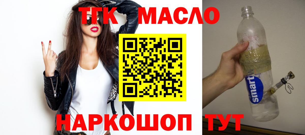 ТГК вейп с тгк Полысаево